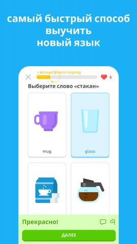 Duolingo — скриншот 2