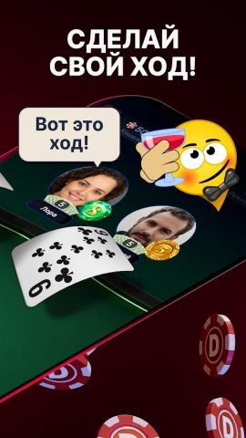 Дурак Онлайн 3D для Android — скриншот 2