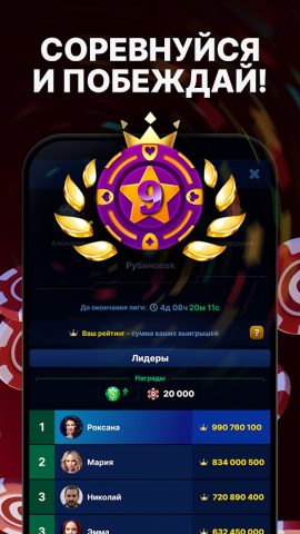 Дурак Онлайн 3D для Android — скриншот 4