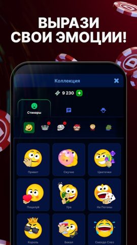 Дурак Онлайн 3D для Android — скриншот 5