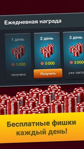 Дурак Подкидной: Арена для Android — скриншот 2