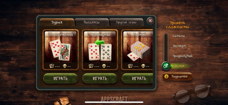 Дурак онлайн и переводной для Android — скриншот 5