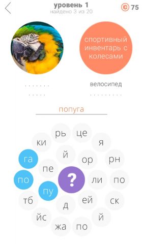 Два Кольца 2 для Android — скриншот 1