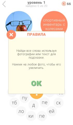 Два Кольца 2 для Android — скриншот 4