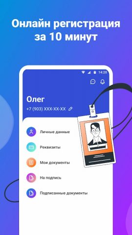 Два через два для Android — скриншот 2