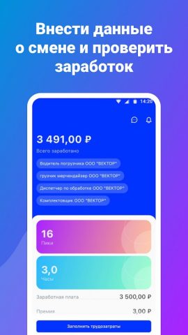 Два через два для Android — скриншот 3