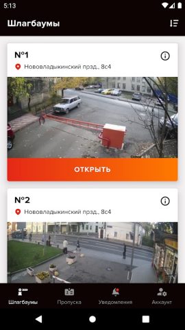 Дворецкий для Android — скриншот 1
