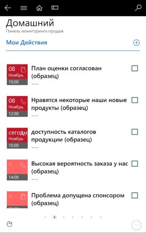 Dynamics 365 for Phones для Android — скриншот 3