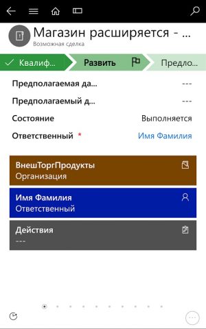 Dynamics 365 for Phones для Android — скриншот 4