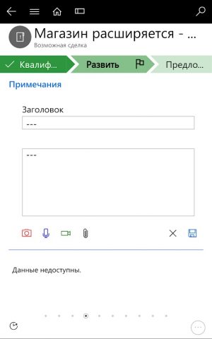 Dynamics 365 for Phones для Android — скриншот 5