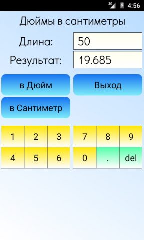 Дюймы в сантиметры для Android — скриншот 2