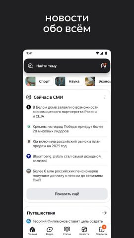 Дзен — скриншот 1