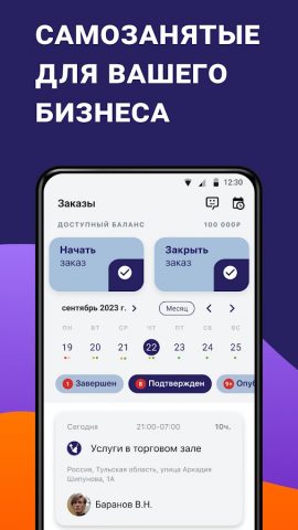 Джем бизнес для Android — скриншот 1