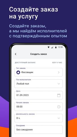 Джем бизнес для Android — скриншот 2