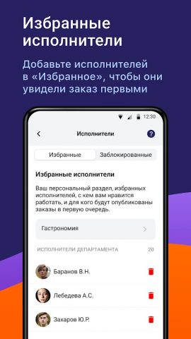 Джем бизнес для Android — скриншот 3