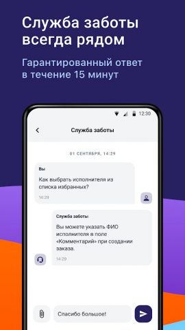 Джем бизнес для Android — скриншот 4