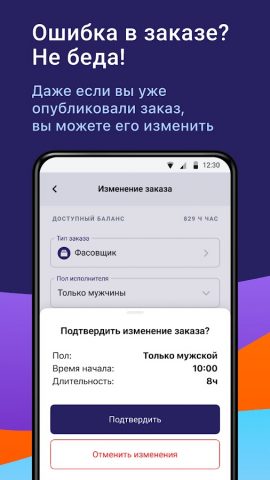 Джем бизнес для Android — скриншот 5