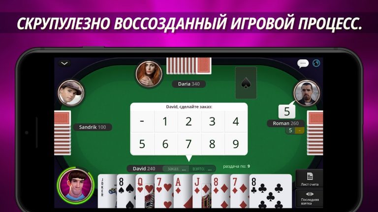 Джокер для Android — скриншот 1