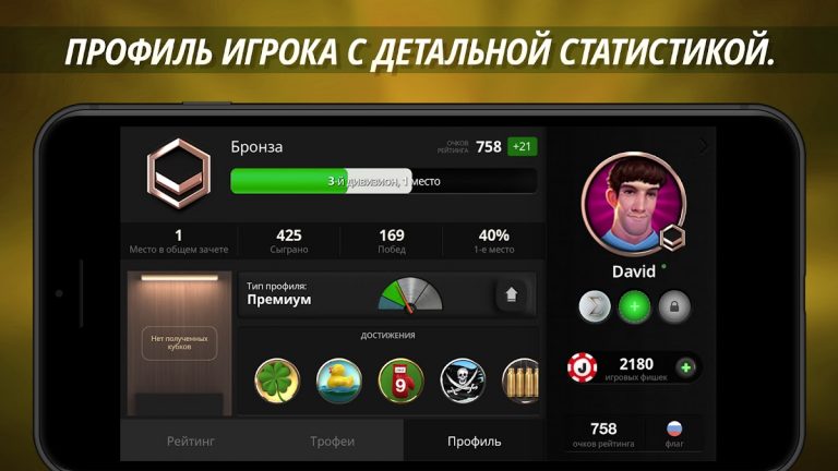 Джокер для Android — скриншот 3