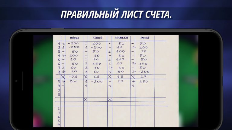 Джокер для Android — скриншот 4