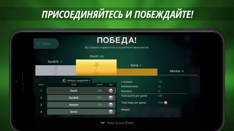 Джокер для Android — скриншот 5