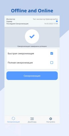 E-Gaz для Android — скриншот 1
