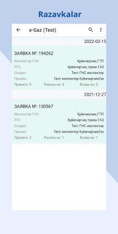 E-Gaz для Android — скриншот 2