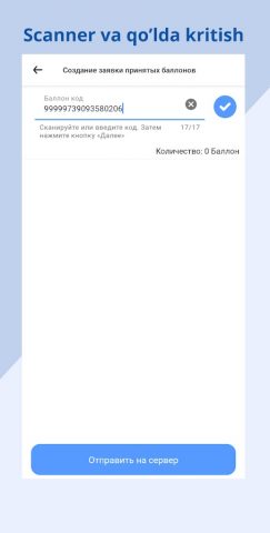 E-Gaz для Android — скриншот 5