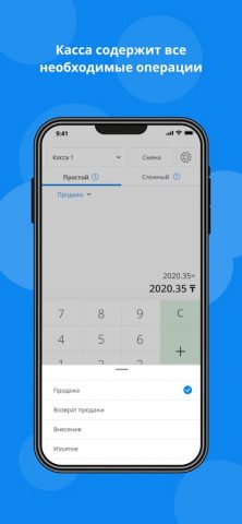 E-Kassa для Android — скриншот 3
