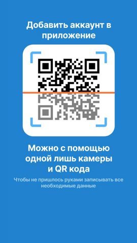 Е-Офис 24 Аутентификатор для Android — скриншот 4