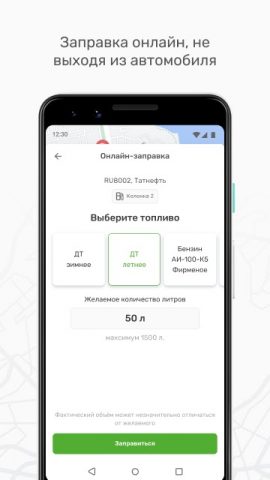 E1 CARD для Android — скриншот 4