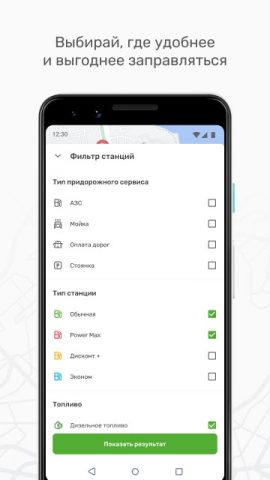 E1 CARD для Android — скриншот 5