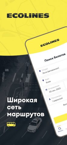 ECOLINES: автобусные перевозки — скриншот 1