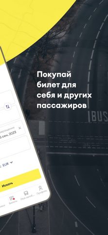 ECOLINES: автобусные перевозки — скриншот 2
