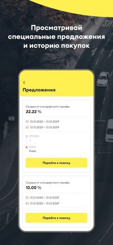 ECOLINES: автобусные перевозки — скриншот 3