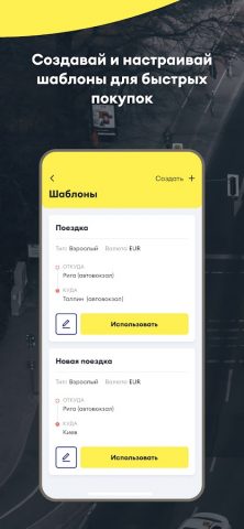 ECOLINES: автобусные перевозки — скриншот 4