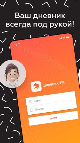 ЭДОС для Android — скриншот 1