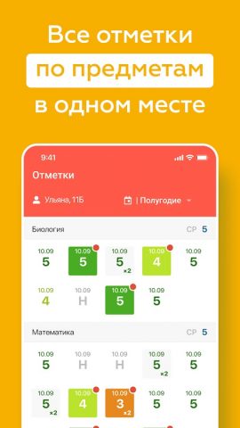 ЭДОС для Android — скриншот 3