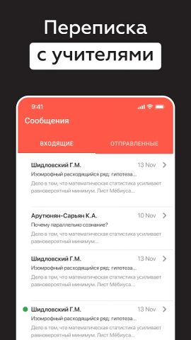 ЭДОС для Android — скриншот 5