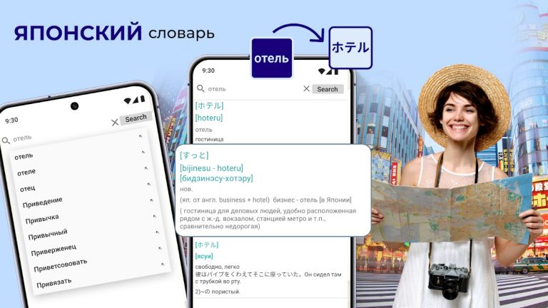 EJLookup — Японский словарь — скриншот 1