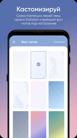 ELARI KidGram для Telegram для Android — скриншот 3