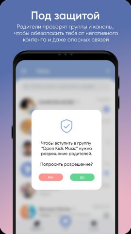 ELARI KidGram для Telegram для Android — скриншот 4