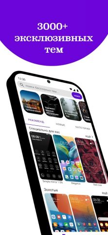 EMUI темы для Huawei и Honor для Android — скриншот 1