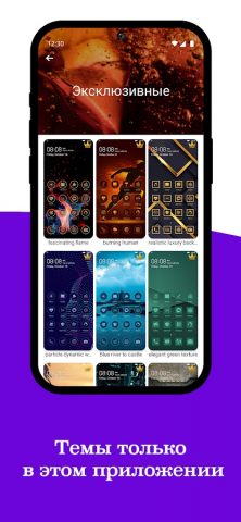 EMUI темы для Huawei и Honor для Android — скриншот 4