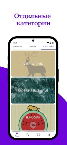 EMUI темы для Huawei и Honor для Android — скриншот 5