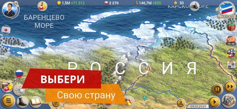 ЭС 2 – Симулятор Президента для Android — скриншот 1