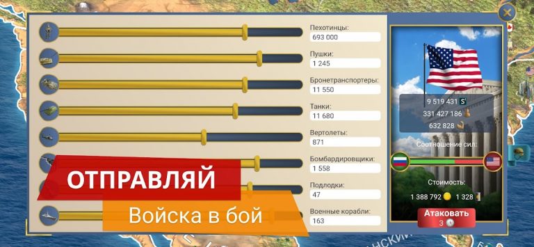 ЭС 2 – Симулятор Президента для Android — скриншот 3
