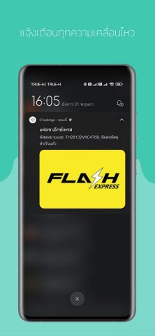 ETrackings เช็คพัสดุ ทุกบริษัท для Android — скриншот 5
