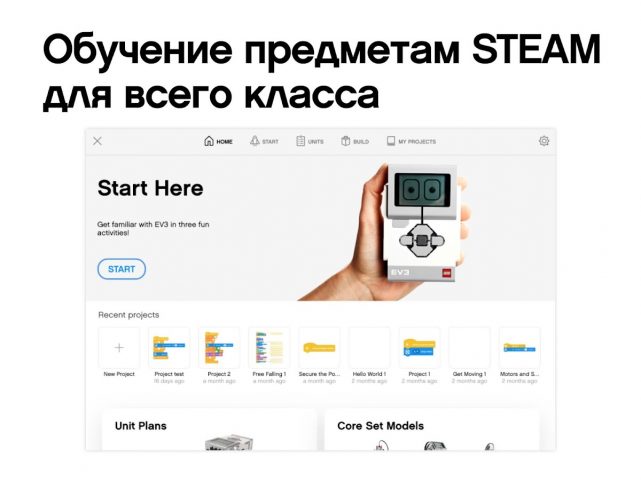 EV3 Classroom LEGO® Education для Android — скриншот 1