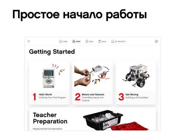 EV3 Classroom LEGO® Education для Android — скриншот 2